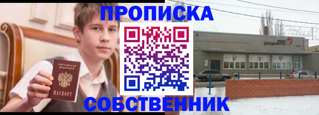 временная регистрация гарантия в Зернограде