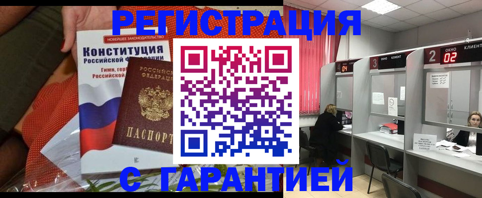 прописка паспорт в Зернограде