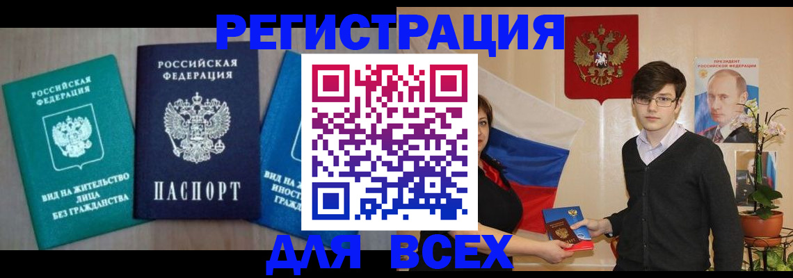 временная регистрация госуслуги в Зернограде