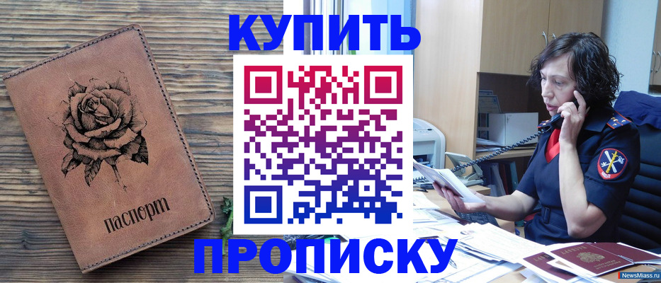 найти адрес прописки в Зернограде